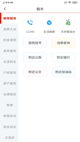 天博官方全站app下载截图2