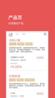 金年汇app官方网站下载安装截图5